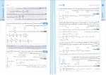 دانلود PDF کتاب جمع بندی فیزیک رشته ریاضی مهروماه 📕-1