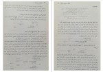 دانلود PDF کتاب حسابداری میانه 2 عبدالکریم مقدم 📕-1