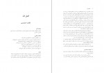 دانلود PDF کتاب حسابرسی 1 عبدالکریم مقدم 📕-1