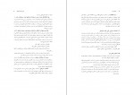 دانلود PDF کتاب حسابرسی 1 عبدالکریم مقدم 📕-1