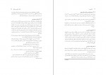 دانلود PDF کتاب حسابرسی 1 عبدالکریم مقدم 📕-1