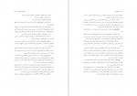 دانلود PDF کتاب حسابرسی 1 عبدالکریم مقدم 📕-1