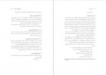 دانلود PDF کتاب حسابرسی 1 عبدالکریم مقدم 📕-1