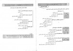 دانلود PDF کتاب حقوق جزای عمومی شادی عظیم زاده 📕-1