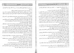 دانلود PDF کتاب حقوق جزای عمومی شادی عظیم زاده 📕-1