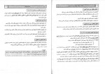 دانلود PDF کتاب حقوق جزای عمومی شادی عظیم زاده 📕-1