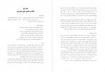 دانلود PDF کتاب حقوق شهروندی حسن خسروی 📕-1
