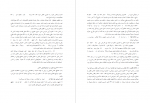 دانلود PDF کتاب حقوق شهروندی حسن خسروی 📕-1