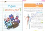 دانلود PDF کتاب فاگوزیست دهم جلد 2 انتشارات فاگو 📕-1