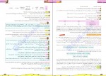 دانلود PDF کتاب فاگوزیست دهم جلد 2 انتشارات فاگو 📕-1