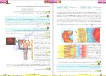 دانلود PDF کتاب فاگوزیست دهم جلد 2 انتشارات فاگو 📕-1