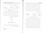 دانلود PDF کتاب ساختار سازمانی اصغر عالم تبریزی 📕-1
