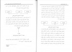 دانلود PDF کتاب ساختار سازمانی اصغر عالم تبریزی 📕-1