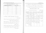 دانلود PDF کتاب ساختار سازمانی اصغر عالم تبریزی 📕-1