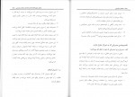 دانلود PDF کتاب ساختار سازمانی اصغر عالم تبریزی 📕-1