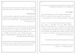 دانلود PDF کتاب معارف اسلامی 2 علیرضا امینی 📕-1