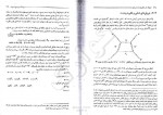 دانلود PDF کتاب مقدمه ای بر فیزیک هسته ای و ذرات بنیادی عبدالله محمدی 📕-1