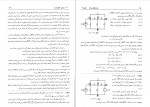 دانلود PDF کتاب نظریه اساسی مدارها و شبکه ها پرویز جبه دار مارالانی 📕-1