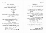 دانلود PDF کتاب نظریه مجموعه ها و کاربرد های آن عمید رسولیان 📕-1