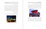 دانلود PDF کتاب کایزن محسن گل پور 📕-1