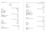 دانلود PDF کتاب 30 آزمون ++c و c حمیدرضا مقسمی 📕-1