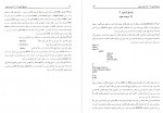 دانلود PDF کتاب 30 آزمون ++c و c حمیدرضا مقسمی 📕-1