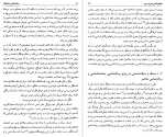 دانلود PDF کتاب سبک شناسی در ادبیات عبادیان 📕-1