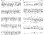 دانلود PDF کتاب سبک شناسی در ادبیات عبادیان 📕-1