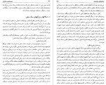 دانلود PDF کتاب سبک شناسی در ادبیات عبادیان 📕-1