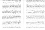 دانلود PDF کتاب برون فکری های روحی حسن رهبرزاده 📕-1