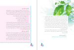 دانلود PDF کتاب فارسی سوم دبستان اداره اموزش وپرورش 📕-1