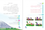 دانلود PDF کتاب فارسی چهارم دبستان آموزش وپرورش 📕-1