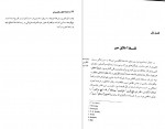 دانلود PDF کتاب فلسفه اخلاق در قرن بیستم ابوالقاسم فنایی 📕-1