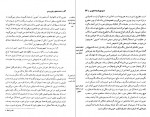 دانلود PDF کتاب فلسفه اخلاق در قرن بیستم ابوالقاسم فنایی 📕-1