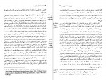 دانلود PDF کتاب فلسفه اخلاق در قرن بیستم ابوالقاسم فنایی 📕-1