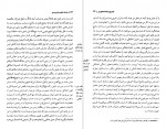 دانلود PDF کتاب فلسفه اخلاق در قرن بیستم ابوالقاسم فنایی 📕-1