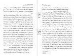 دانلود PDF کتاب فلسفه اخلاق در قرن بیستم ابوالقاسم فنایی 📕-1