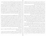 دانلود PDF کتاب خودشفقتی برای نوجوانان کاران بالاث 📕-1