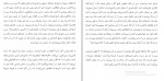 دانلود PDF کتاب عزازیل فریبا حزباوی 📕-1