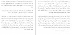 دانلود PDF کتاب عزازیل فریبا حزباوی 📕-1
