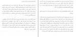 دانلود PDF کتاب عزازیل فریبا حزباوی 📕-1