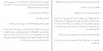 دانلود PDF کتاب عزازیل فریبا حزباوی 📕-1