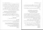 دانلود PDF کتاب تفسیر موضوعی قرآن کریم علی نصیری 📕-1
