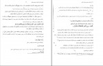 دانلود PDF کتاب تفسیر موضوعی قرآن کریم علی نصیری 📕-1