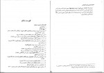 دانلود PDF کتاب جرایم علیه اشخاص حسین صادقی 📕-1