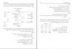دانلود PDF کتاب حسابداری پیشرفته 1 جمشید اسکندری 📕-1