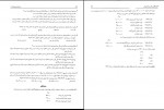 دانلود PDF کتاب حسابداری پیشرفته 1 جمشید اسکندری 📕-1