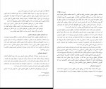 دانلود PDF کتاب آشنایی با قانون اساسی جمهوری اسلامی ایران محسن اردکانی 📕-1