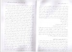 برای بزرگنمایی کلیک کنید دانلود PDF کتاب اداره امور عمومی در اسلام محمد خدابخش 📕-1