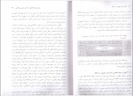 برای بزرگنمایی کلیک کنید دانلود PDF کتاب اداره امور عمومی در اسلام محمد خدابخش 📕-1